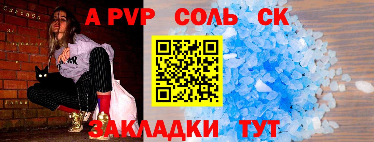 Alpha PVP мука Алатырь