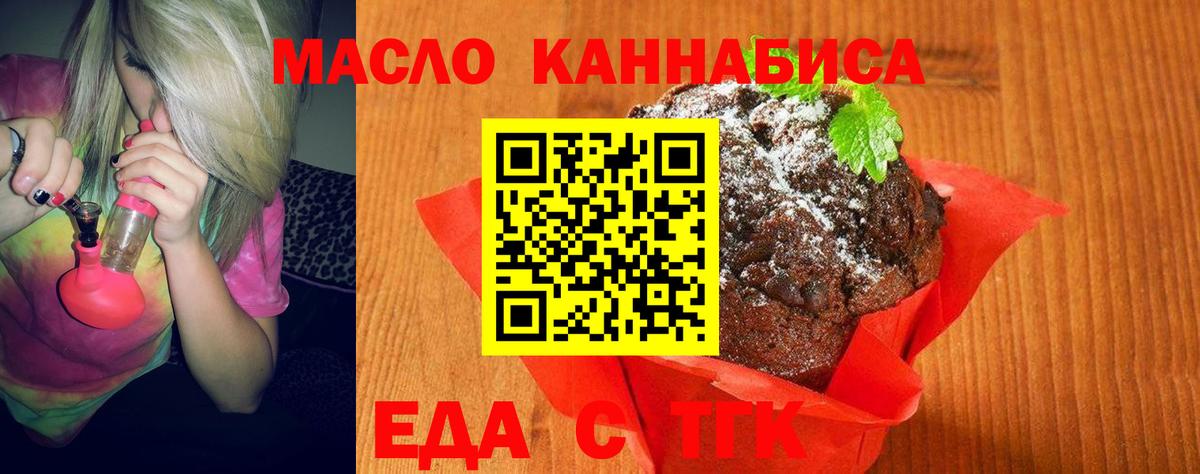 Алатырь  Cannafood конопля  Вход с VPN 