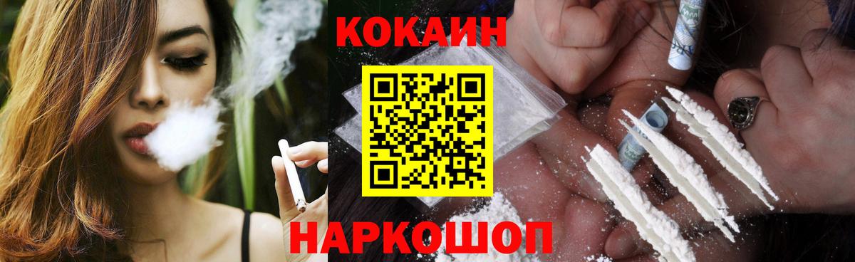Алатырь  КОКАИН  Вход с VPN  КОКАИН 99%  COCAIN VHQ 