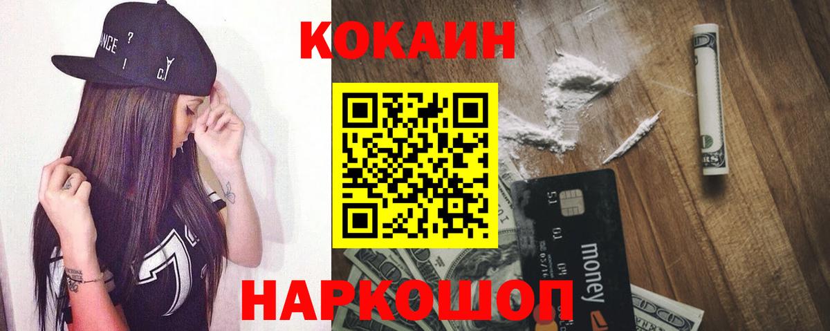 COCAIN FishScale Алатырь