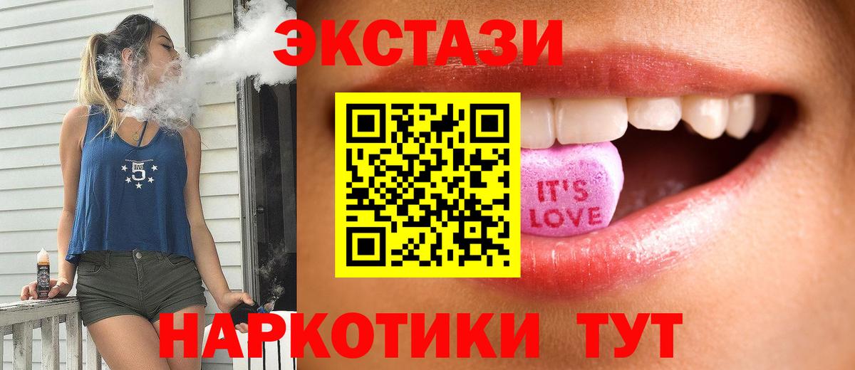 Экстази диски  Вход с VPN  Алатырь 