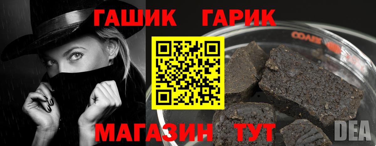 Гашиш 40% ТГК  ГАШИШ Изолятор  ГАШИШ  Вход с VPN  Алатырь 