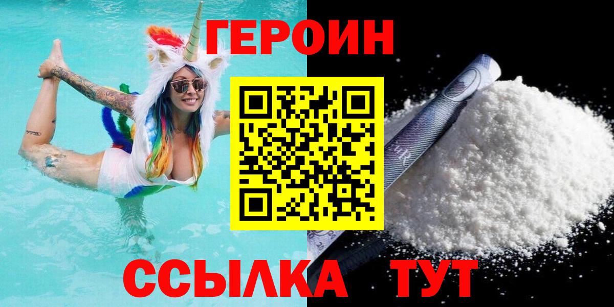 ГЕРОИН VHQ Алатырь