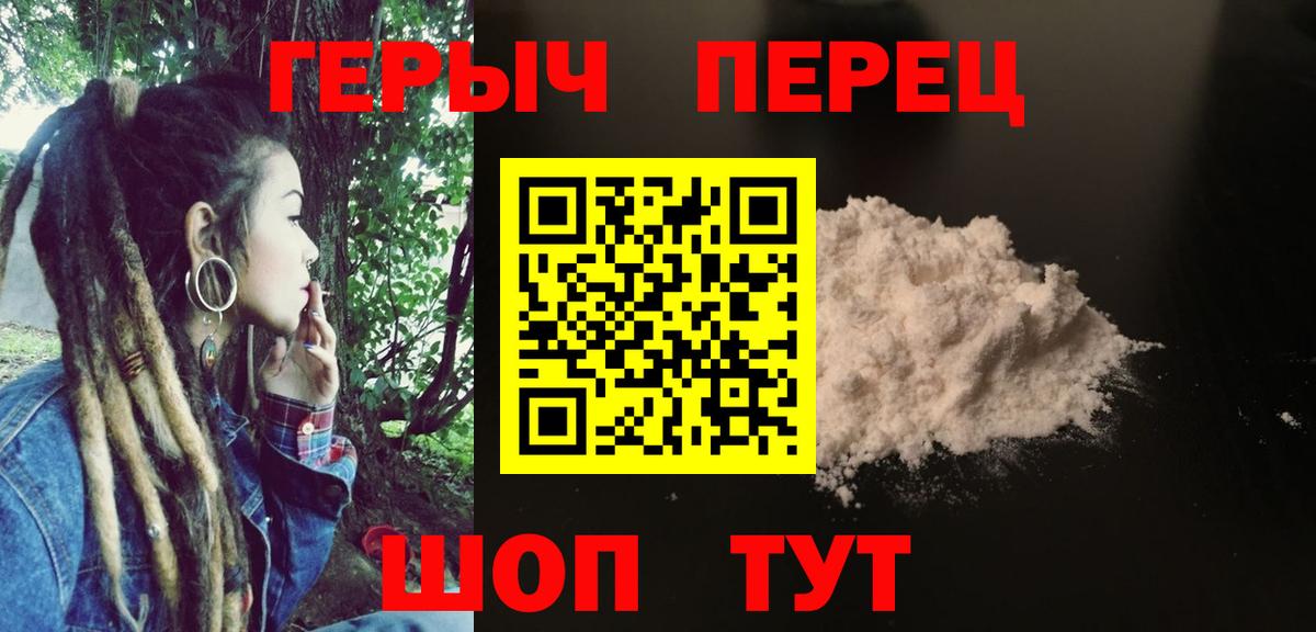 ГЕРОИН хмурый  Вход с VPN  Героин  Алатырь 