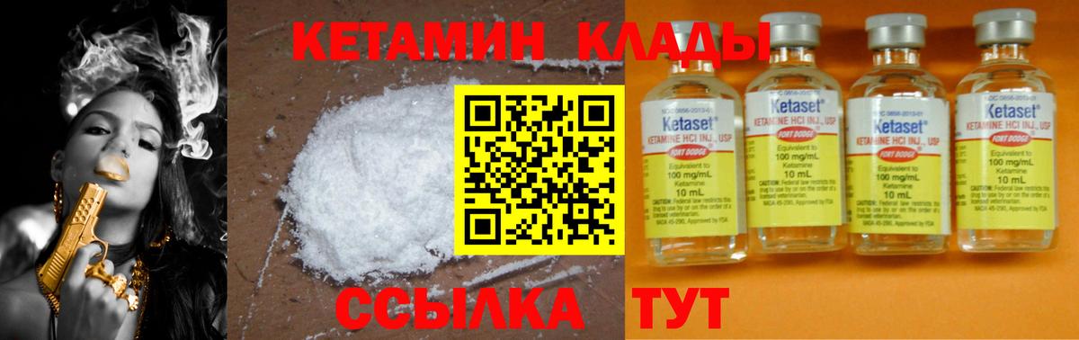 Кетамин VHQ  Кетамин ketamine  Алатырь  Вход с VPN 