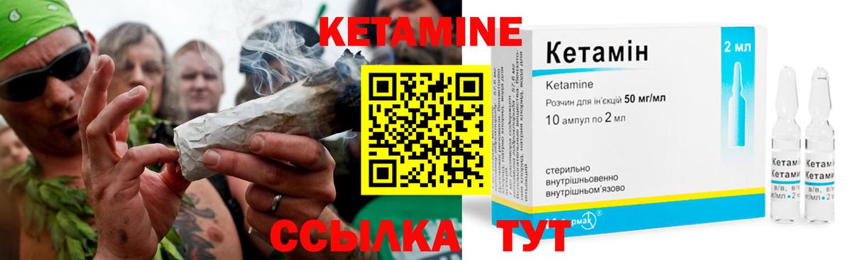 КЕТАМИН VHQ Алатырь