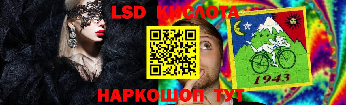 Лсд 25 экстази кислота Алатырь