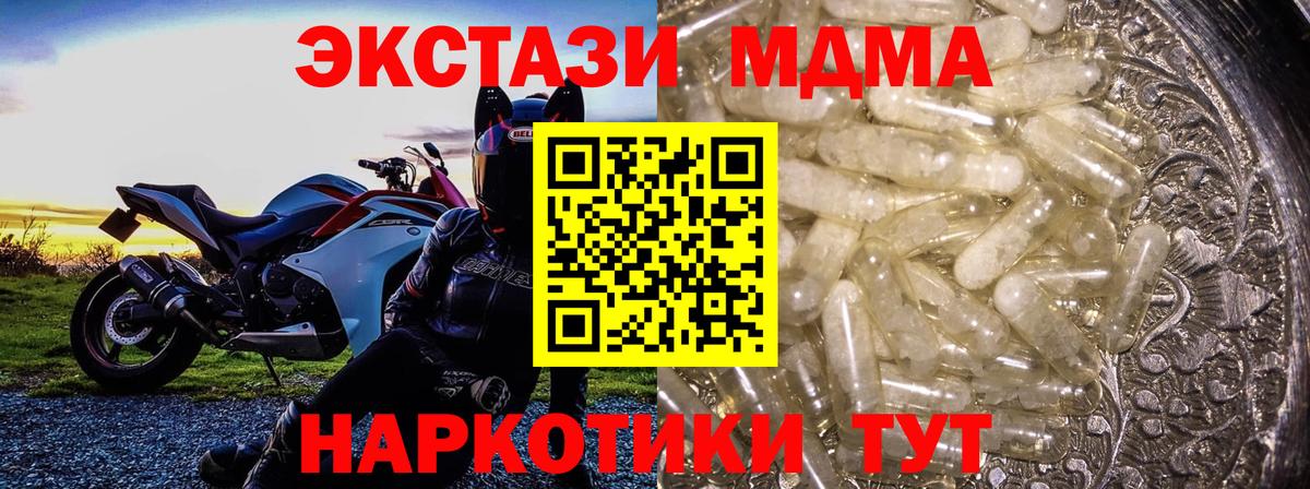 МДМА кристаллы Алатырь