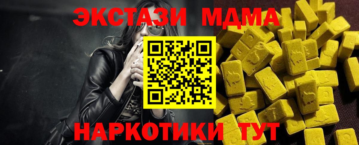 МДМА молли  Вход с VPN  MDMA кристаллы  Алатырь 