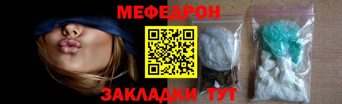 МЯУ-МЯУ мяу мяу  МЯУ-МЯУ  Алатырь  МЯУ-МЯУ  Меф мяу мяу  Вход с VPN 