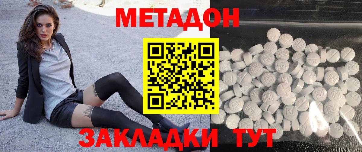 Алатырь  Метадон VHQ  Вход с VPN 