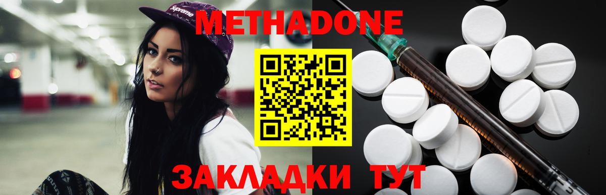Метадон белоснежный Алатырь