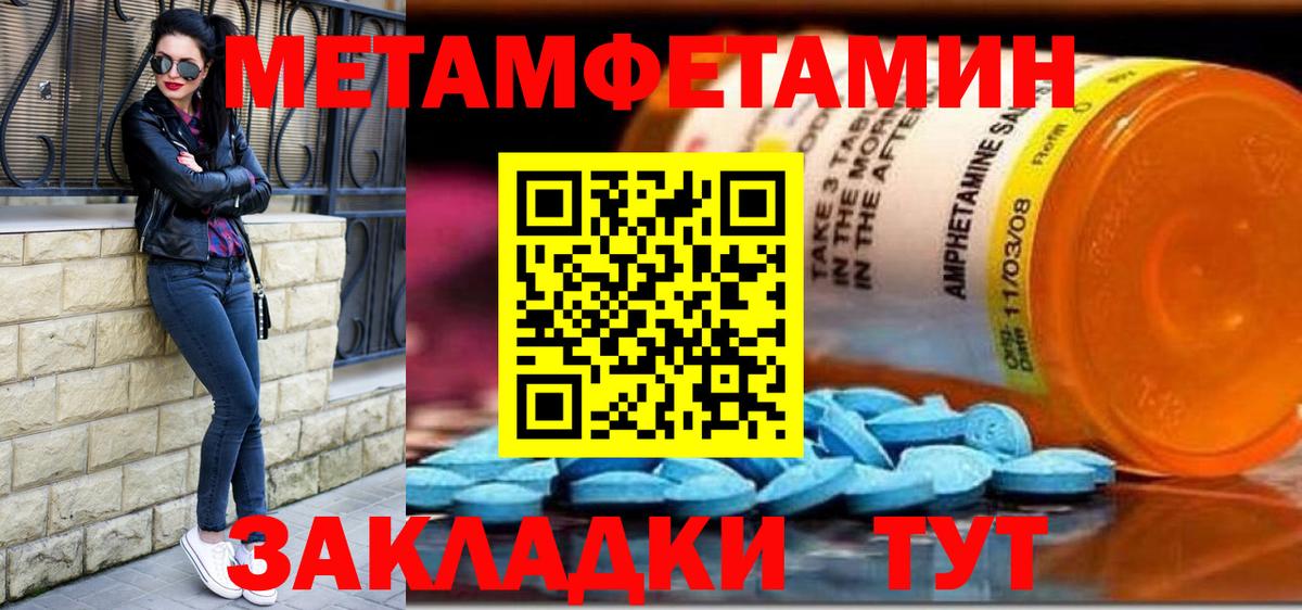 Алатырь  МЕТАМФЕТАМИН пудра  Вход с VPN  МЕТАМФЕТАМИН  МЕТАМФЕТАМИН пудра 