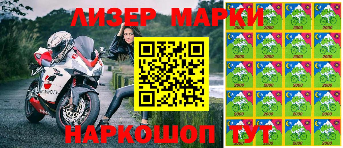 Марки N-bome 1,5мг Алатырь
