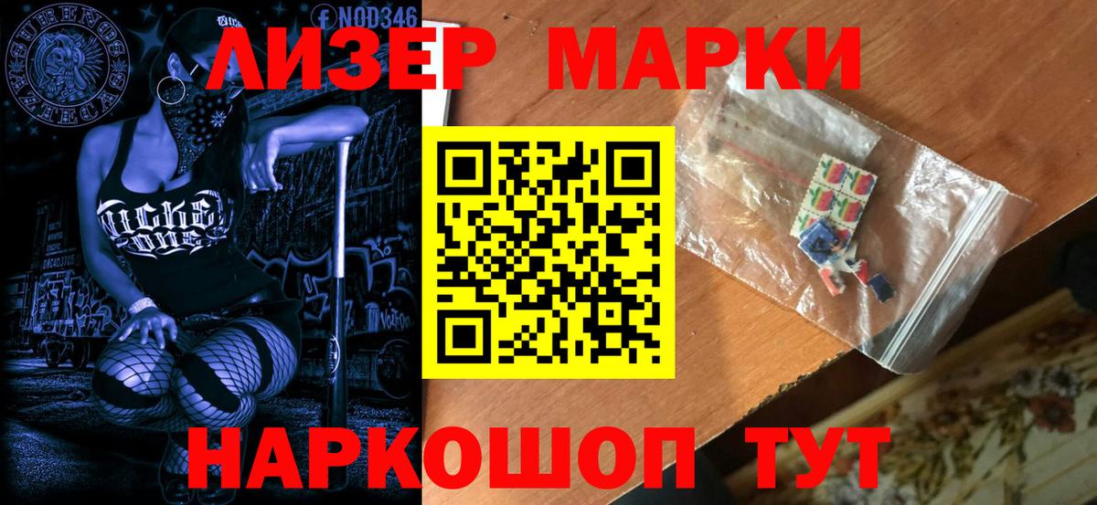 Наркотические марки 1,5мг  Марки N-bome  Вход с VPN  Алатырь  Наркотические марки 1,5мг 